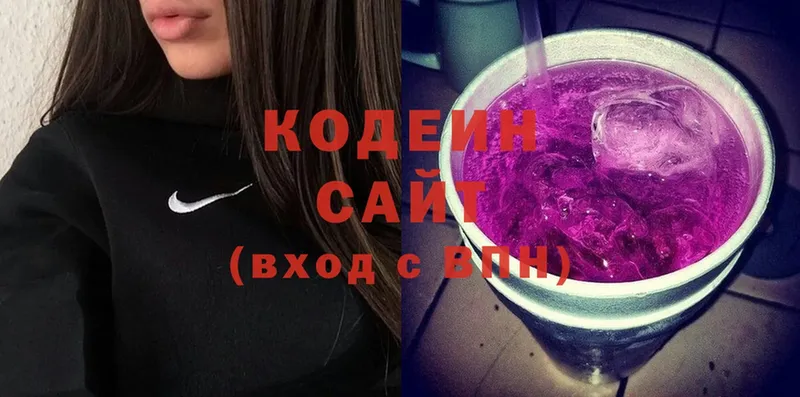 Кодеиновый сироп Lean Purple Drank  закладка  Купино 