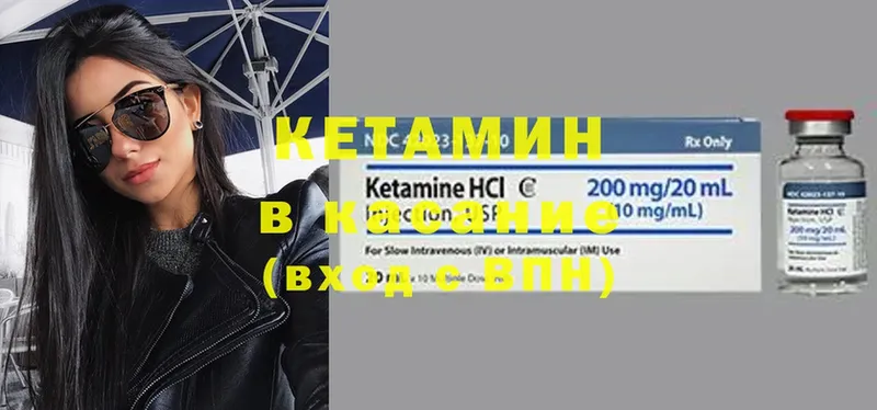 КЕТАМИН ketamine  купить наркоту  Купино 